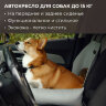 Автокресло для собак PET BED 50x50 см