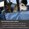 Автогамак для собак PET BED
