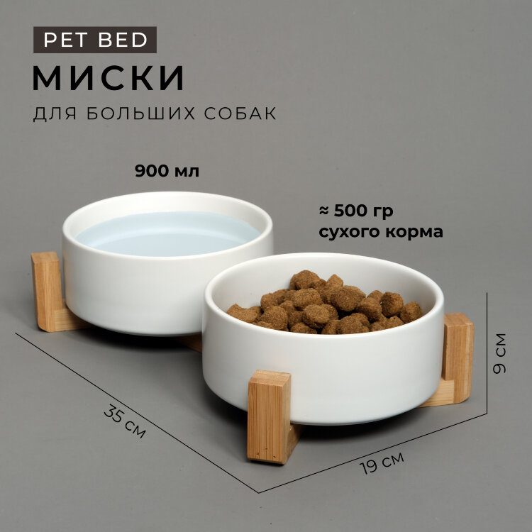 Миски для собак и кошек PET BED Керамические Белые На деревянной подставке